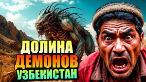 УЗБЕКИСТАН!!! Загадки пустыни Кызылкум и Проклятье гробницы Тамерлана!!!