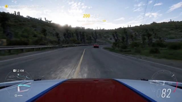 Forza Horizon 5 - Добираюсь до Каскада-Фуэрте