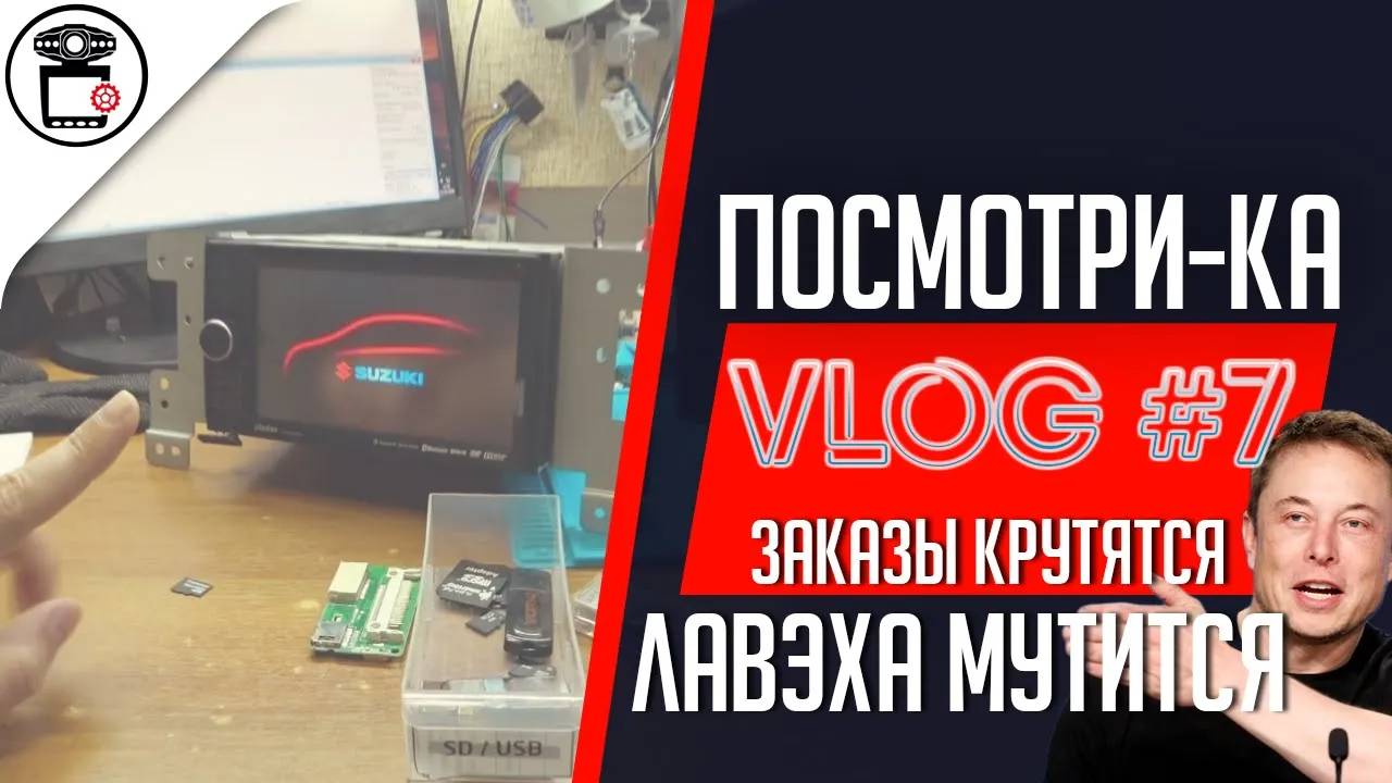 Как тебе такое, Илон Маск? Ezetil 220-12, Clarion NX503E, Datakam G5, Sho-Me Combo №1 | SERVICEMAN смотреть онлайн