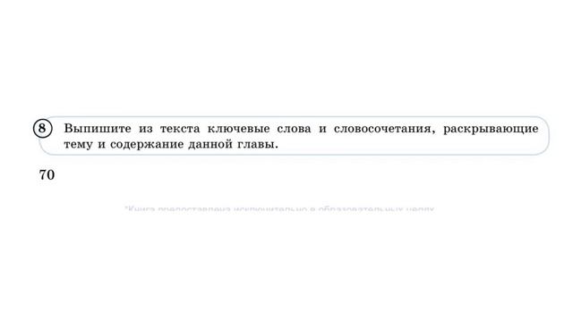 Русский язык 6 класс Уроки 58-59. Тема:А.Р.Беляев "Последн? смотреть онлайн