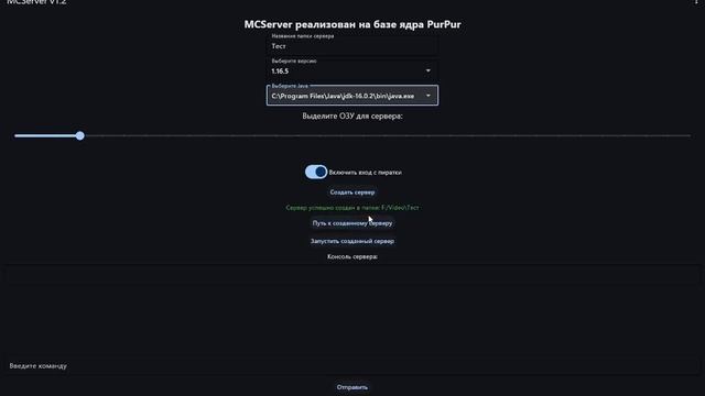 КАК СОЗДАТЬ БЕСПЛАТНО СЕРВЕР МАЙНКРАФТ | MCServer V1.2