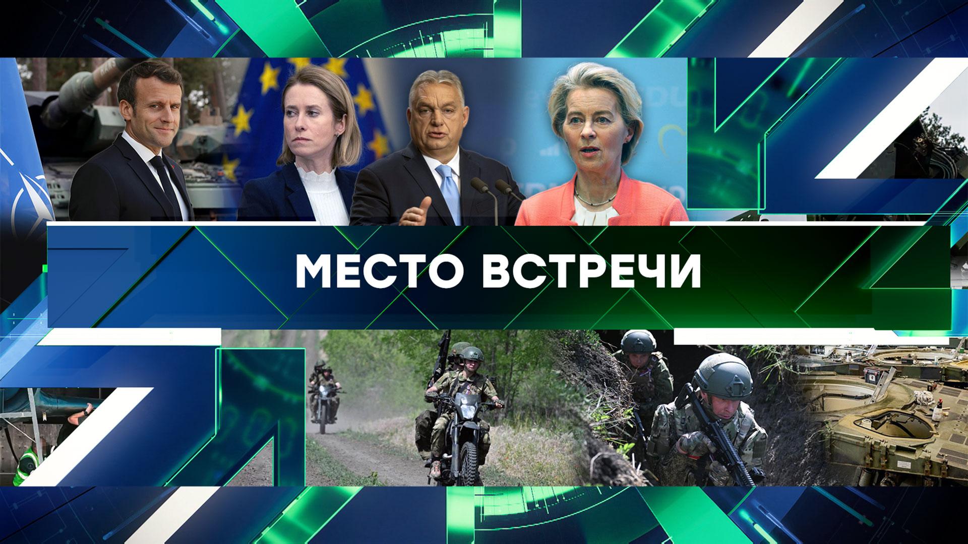 Место встречи. Выпуск от 11 июня 2025года