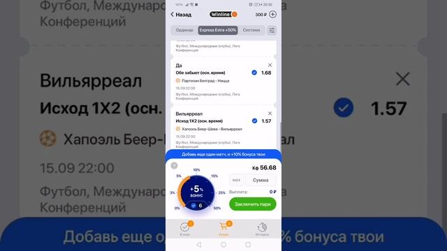 прогноз на матч Партизан - Ницца | Монако - Ференцварош