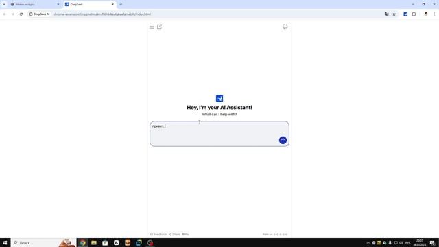 Как скачать DeepSeek. Способ о котором не говорят!