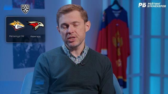 Металлург Мг - Авангард. Прогноз Юртаева