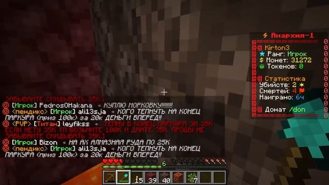 Гайд Анархия сервер самый сложный сервер в майнкравт смотреть онлайн