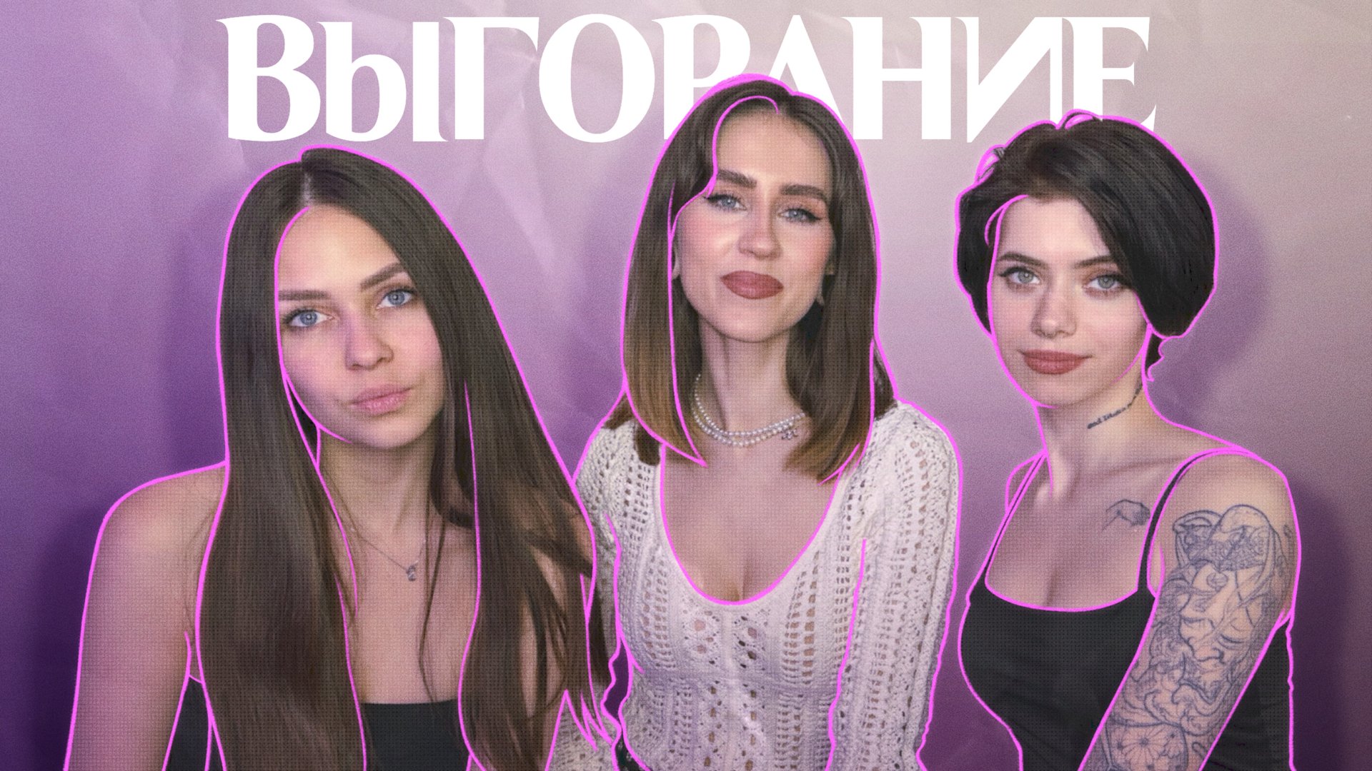Dakisa - Выгорание. Первый раз. Как бороться?