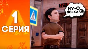 ПУТЬ БОМЖА НА AMAZING RP - ПЕРВЫЕ ДЕНЬГИ и КВЕСТЫ! (#1)