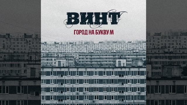 Куда уходят пацаны [prod. by Max Da B.O.M.B.] смотреть онлайн