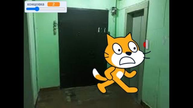 лифт концовки 1 и 5