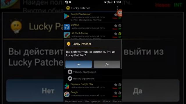 Как взломать игру Hill Climb Racing на деньги и брилианты