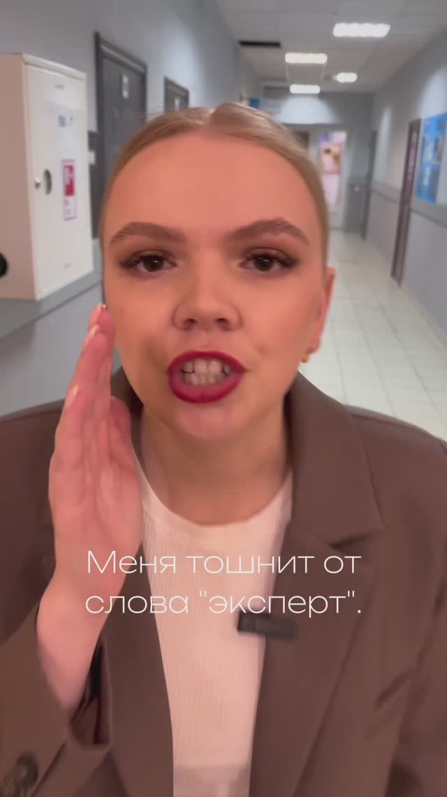 Тошнит уже от слова ЭКСПЕРТ!