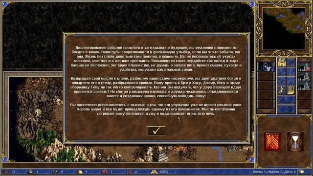 Heroes III: The Shadow of Death - Прохождение - Part 34 - Яд для короля смотреть онлайн