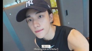 [Русская озвучка by Ayka] [SKZ VLOG] Хёнджин: Отпуск Хённи 9