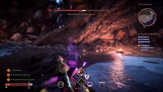 Источник скверны Dragon Age The Veilguard смотреть онлайн