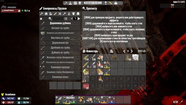 Что будет если сделать подземное убежище в 7 days to die. смотреть онлайн