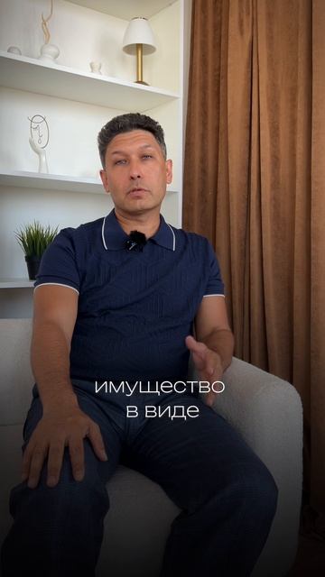 Что будет с имуществом смотреть онлайн