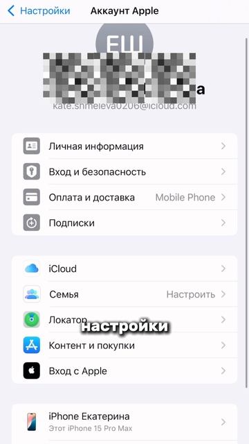 Проверьте безопасность вашего телефона