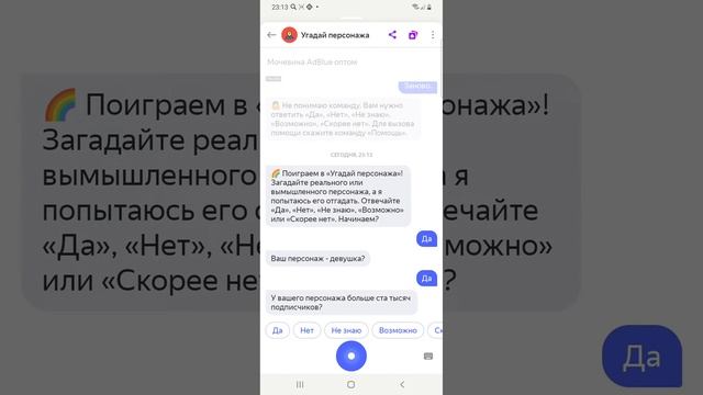 Алиса угадывает меня Извините что не до конца ждите Вт