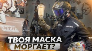 Всё, что нужно знать о сварочных масках: выбор и настройка