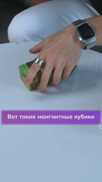 Проверяем магнитные кубики Minecraft с #1688 #Китай #shorts #До? смотреть онлайн