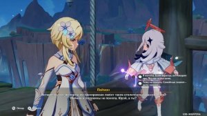 Genshin Impact. #27. Все грани воина (задания мира)