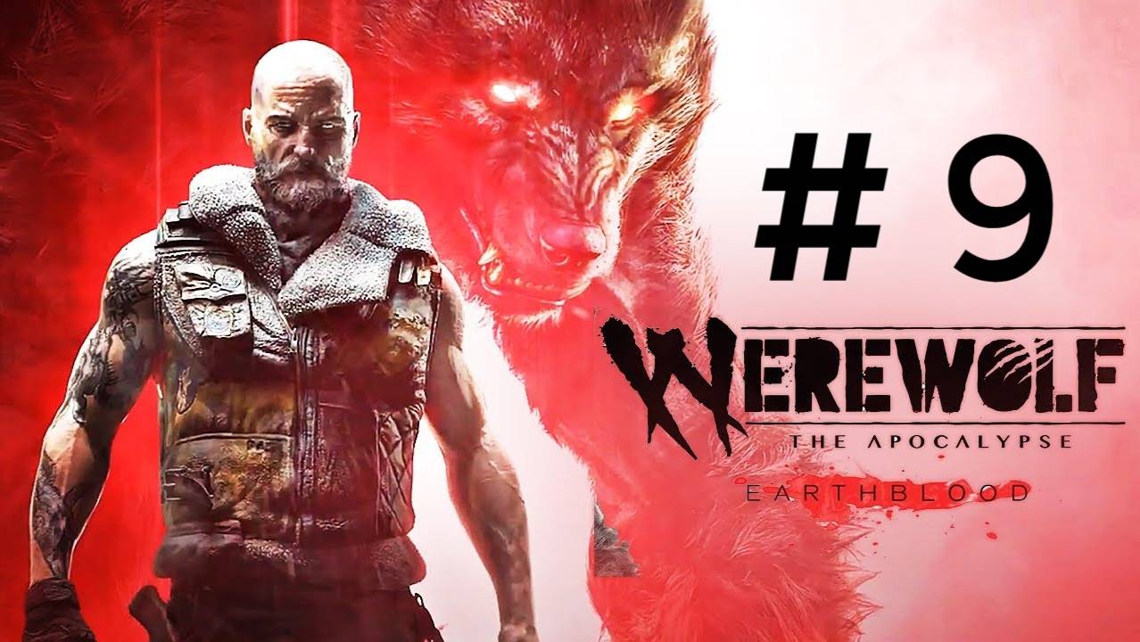 Werewolf :The Apocalipse - Earthblood.  Финал