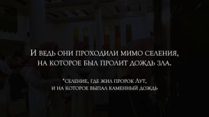 Сура 25 Аль-Фуркан (Различение)  с переводом