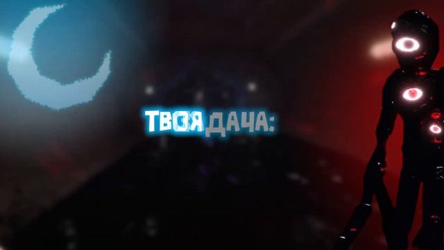 Terminal Velocity | The Foundation Перевод #1 (Instrumental)