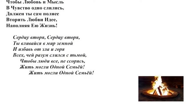 Песенная Медитация 13.12.2023