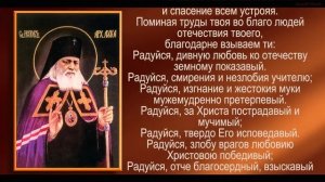 Акафист святителю Луке, исповеднику, архиепископу Крымскому( с текстом)