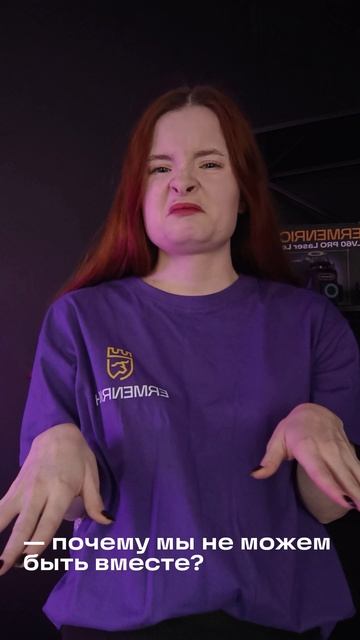 Выбирайте идеальное. Выбирайте Ermenrich смотреть онлайн