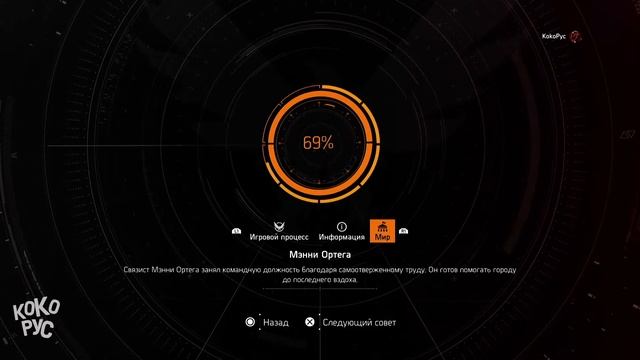 The DIVISION 2 - 3000 часов в игре смотреть онлайн