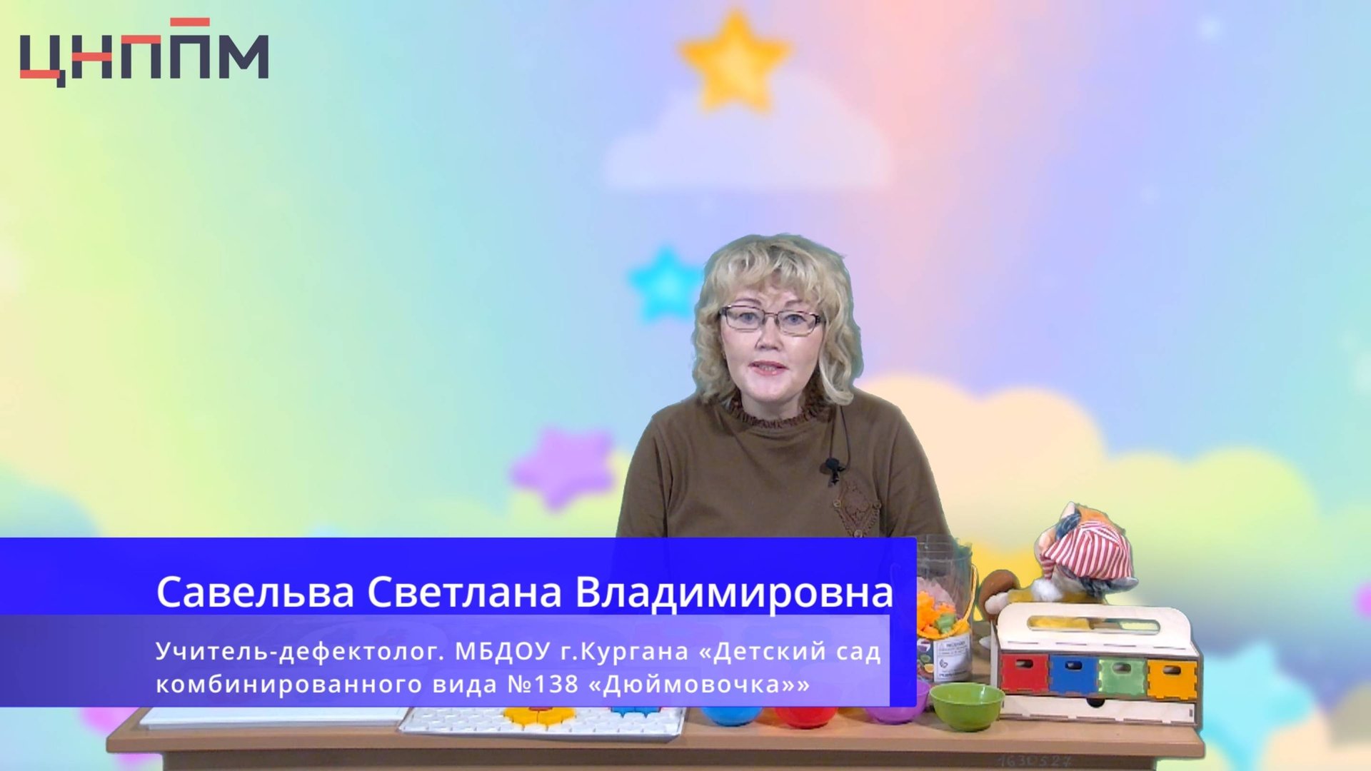 Савельева С.В.