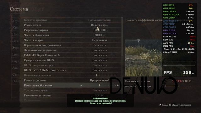 Dragon's Dogma 2 ➤ тест производительности без DENUVO / с DENUVO