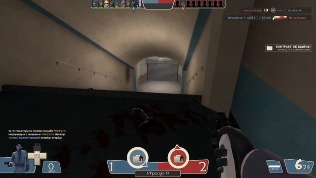 Турбина 8 (Team Fortress 2)