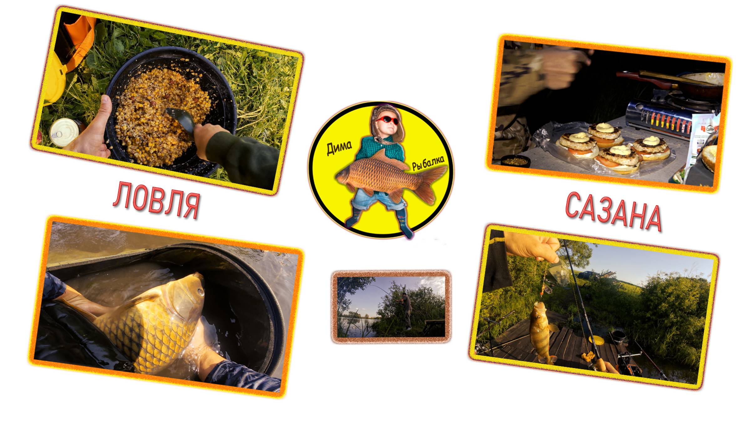 На бюджетную прикормку поймали бига смотреть онлайн