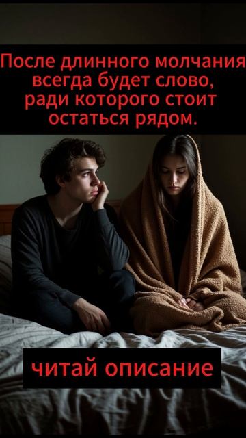 Когда исчезают разговоры перед сном смотреть онлайн