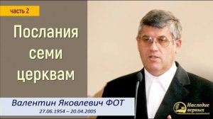 Послание церквам ❤️ Проповедь МСЦ ЕХБ