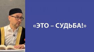 Как преодолеть препятствия на пути к Аллаху?