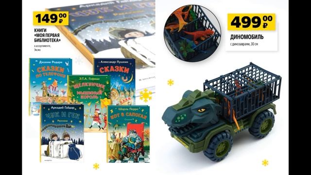 ЧИЖИК 🐥 НОВИНКИ🎄🎁🎄 с 30.11.23 #чижик #семьялюбовь #кот?