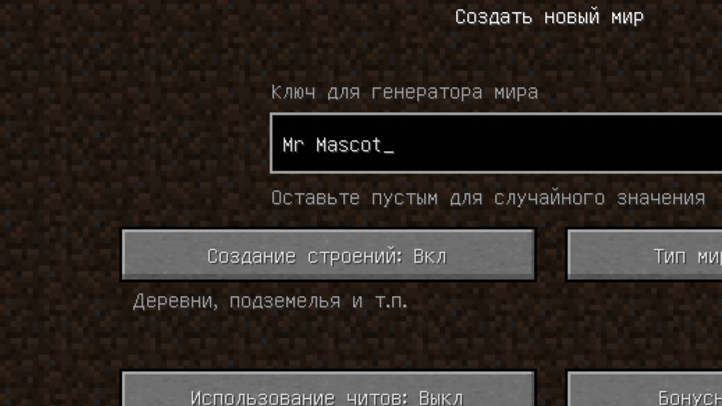 НИКОГДА НЕ ИГРАЙ НА СИДЕ МИСТЕР МАСКОТ В МАЙНКРАФТ! смотреть онлайн