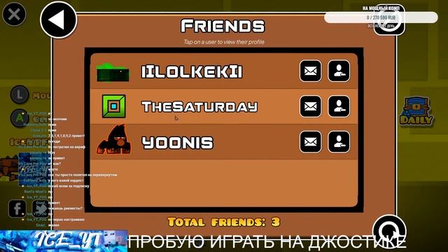 СТРИМ ПО ГД