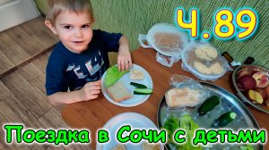 Москва, Сочи 2025. 72 день в Лазаревском. Бассейн. На площадке. (06.25г.) Семья Бровченко.