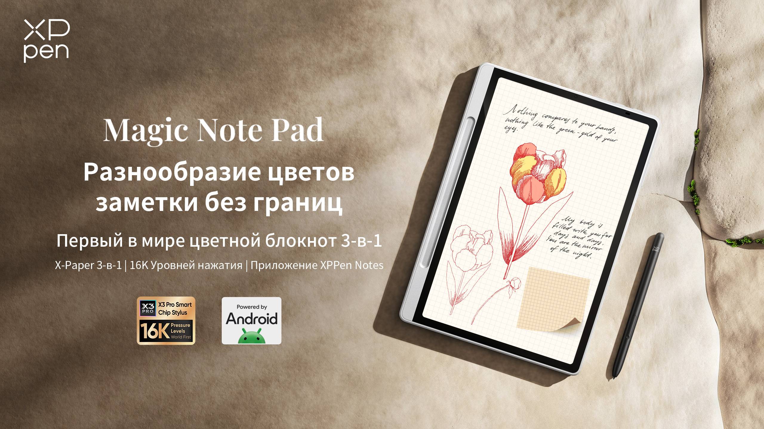 Объявляем старт продаж Magic Note Pad смотреть онлайн