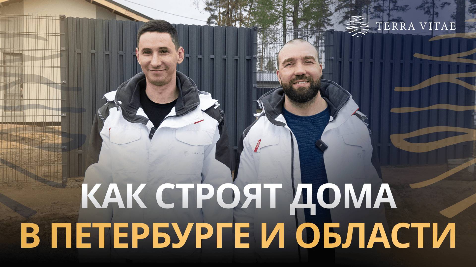 Как строят дома в Петербурге и области смотреть онлайн