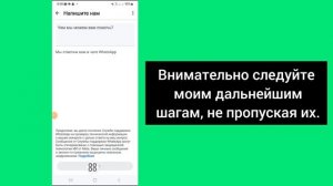 Как восстановить аккаунт WhatsApp (2024)? Восстановить аккау