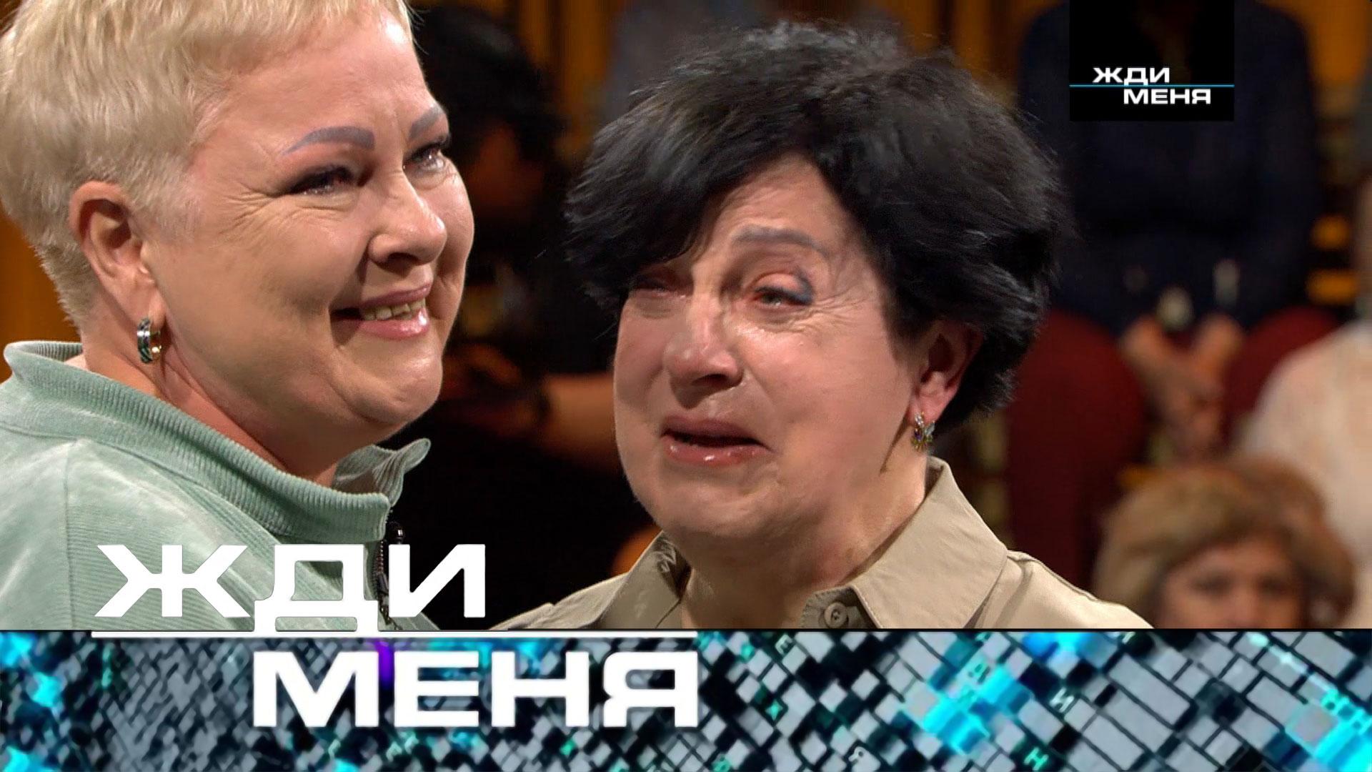 Жди меня. Выпуск от 11 июня 2025года