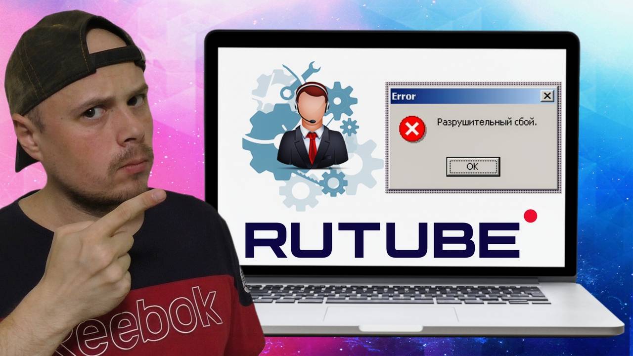Некорректно работает Студия RUTUBE смотреть онлайн