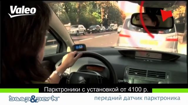 Парктроники с установкой  от 4100 руб.  Омск